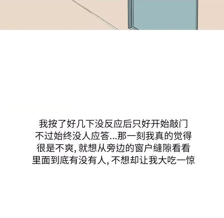 情事物语 情事物语 UP-第 25 话 第24页