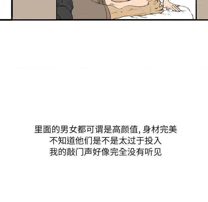 情事物语 情事物语 UP-第 25 话 第26页