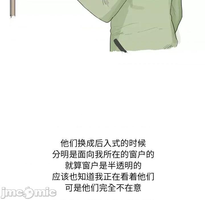 情事物语 情事物语 UP-第 25 话 第30页
