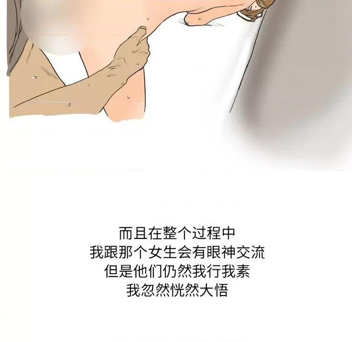 情事物语 情事物语 UP-第 25 话 第32页