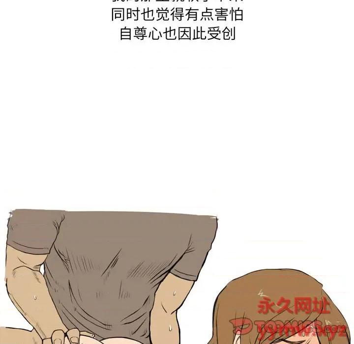 情事物语 情事物语 UP-第 25 话 第37页