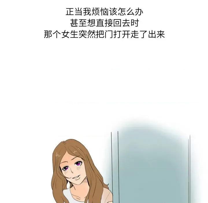 情事物语 情事物语 UP-第 25 话 第39页