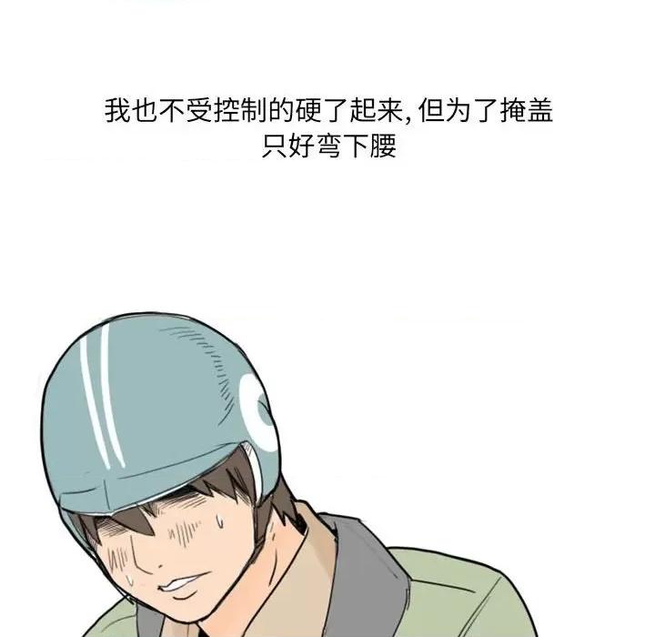情事物语 情事物语 UP-第 25 话 第43页