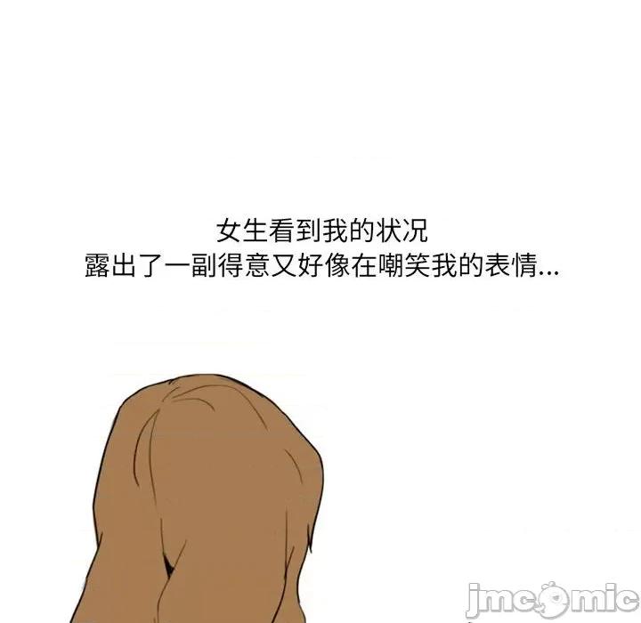 情事物语 情事物语 UP-第 25 话 第45页