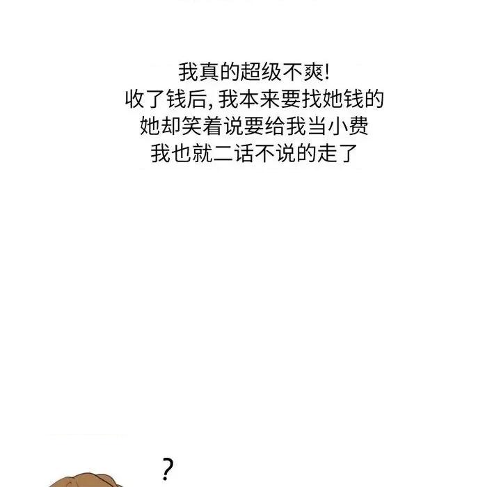 情事物语 情事物语 UP-第 25 话 第47页