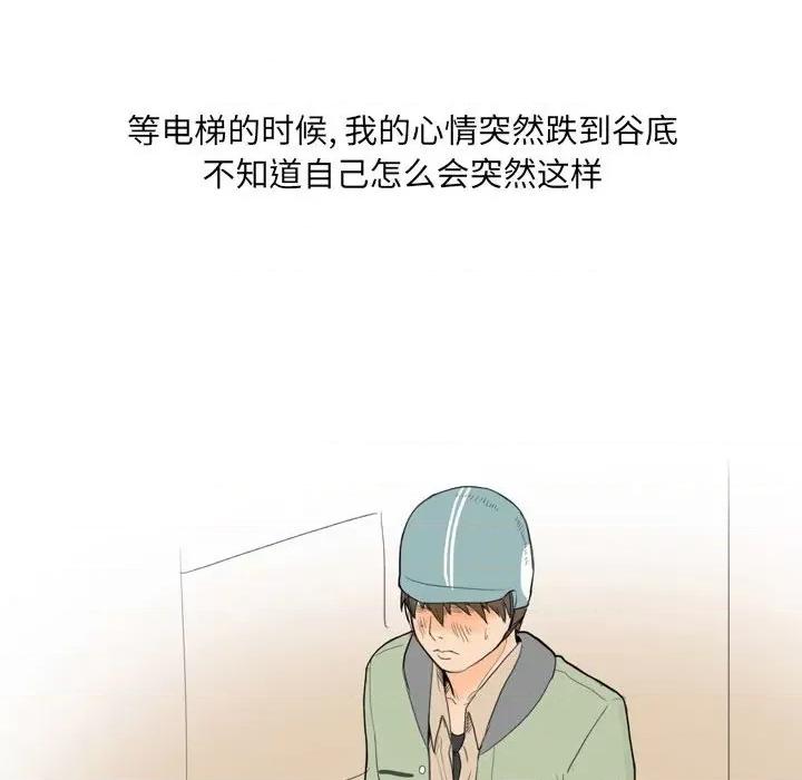 情事物语 情事物语 UP-第 25 话 第49页