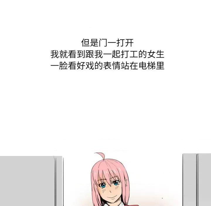 情事物语 情事物语 UP-第 25 话 第53页