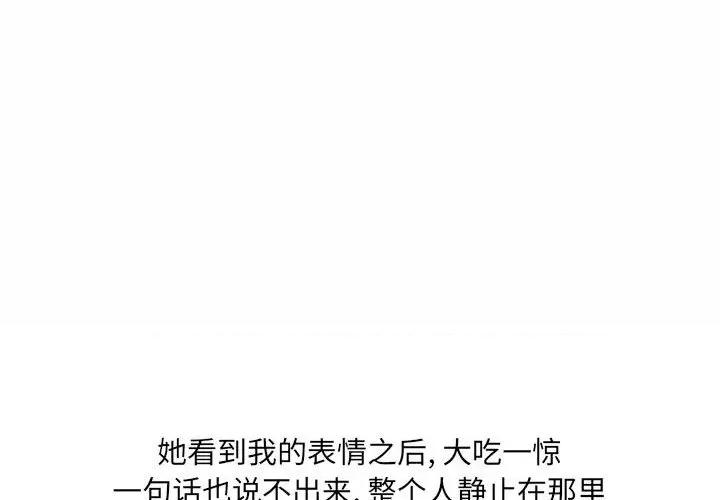 情事物语 情事物语 UP-第 26 话 第3页