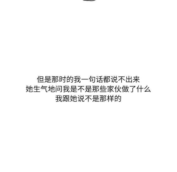 情事物语 情事物语 UP-第 26 话 第10页