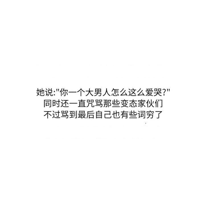 情事物语 情事物语 UP-第 26 话 第14页