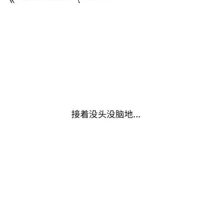 情事物语 情事物语 UP-第 26 话 第16页