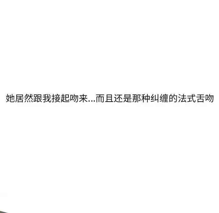 情事物语 情事物语 UP-第 26 话 第18页