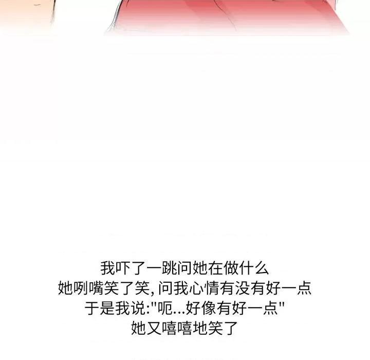 情事物语 情事物语 UP-第 26 话 第20页