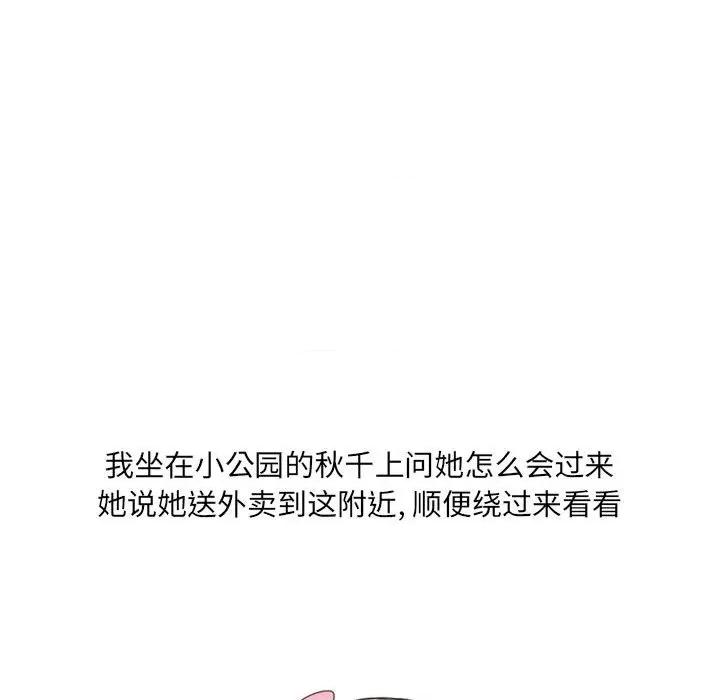 情事物语 情事物语 UP-第 26 话 第22页