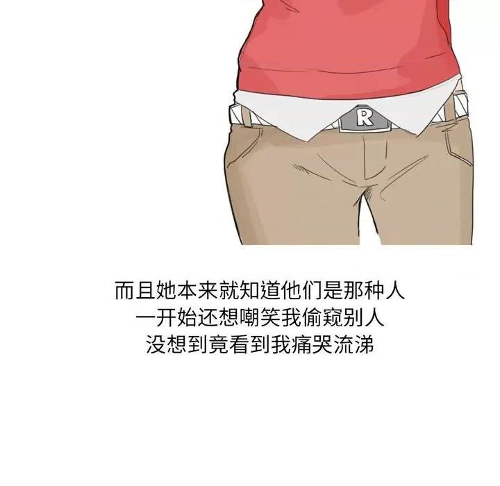 情事物语 情事物语 UP-第 26 话 第24页