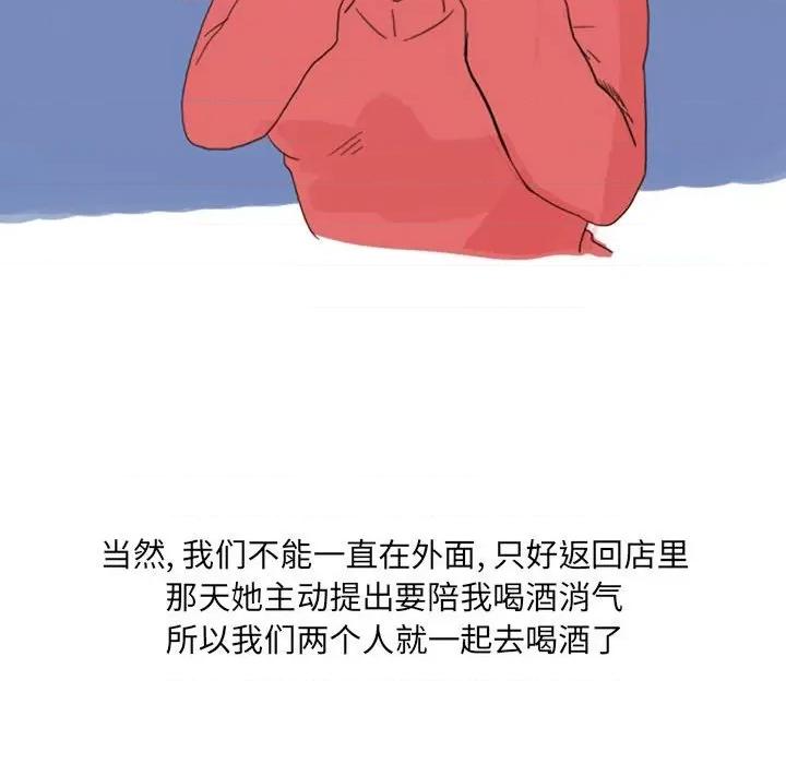 情事物语 情事物语 UP-第 26 话 第26页