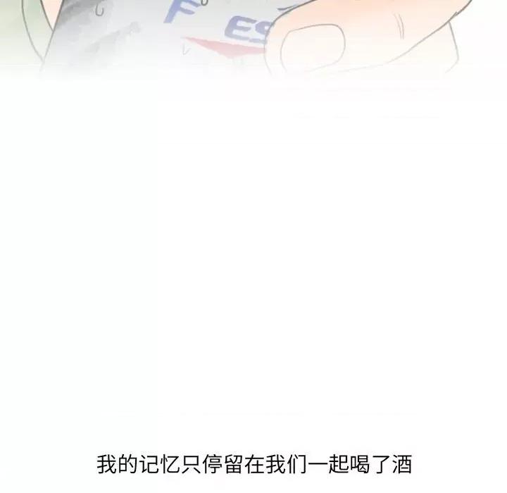 情事物语 情事物语 UP-第 26 话 第28页
