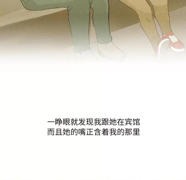 情事物语 情事物语 UP-第 26 话 第32页