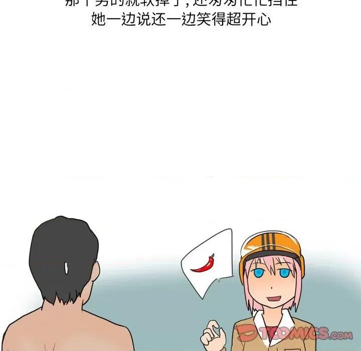 情事物语 情事物语 UP-第 26 话 第37页