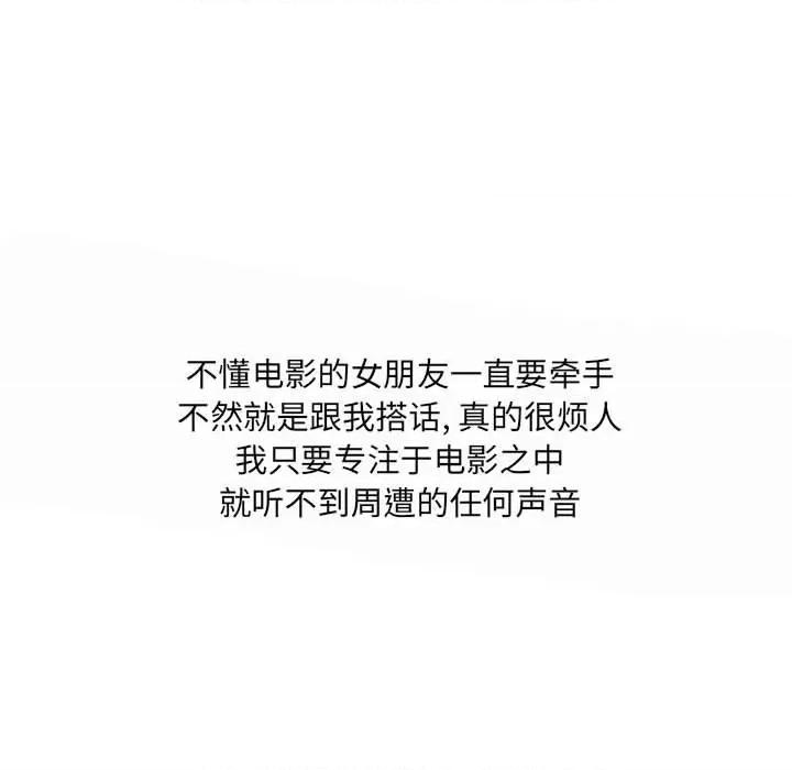 情事物语 情事物语 UP-第 27 话 第14页