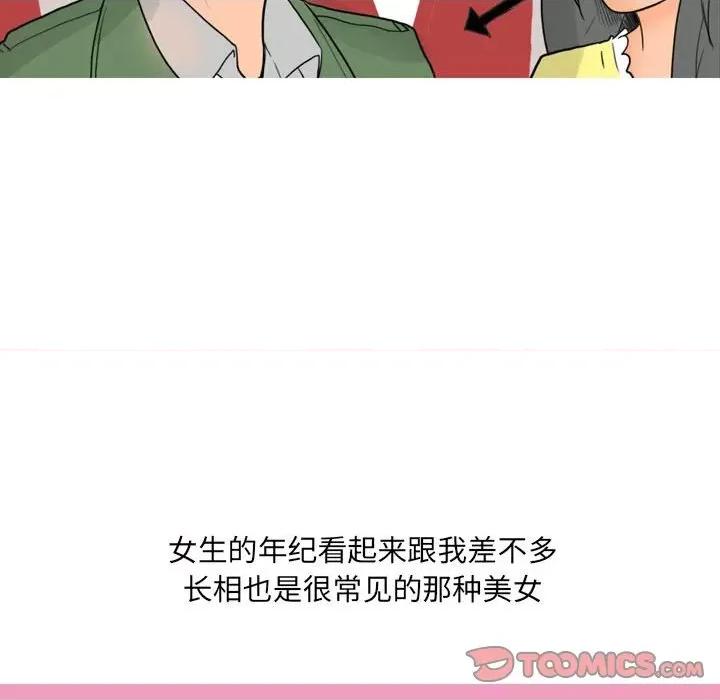 情事物语 情事物语 UP-第 27 话 第28页