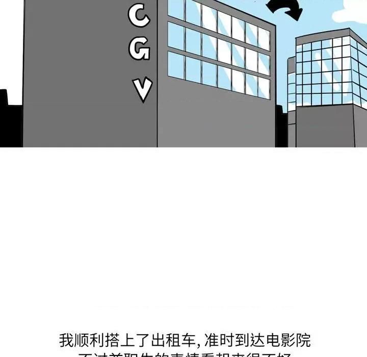 情事物语 情事物语 UP-第 27 话 第34页