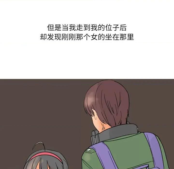 情事物语 情事物语 UP-第 27 话 第41页