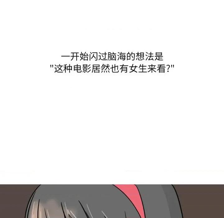 情事物语 情事物语 UP-第 27 话 第43页