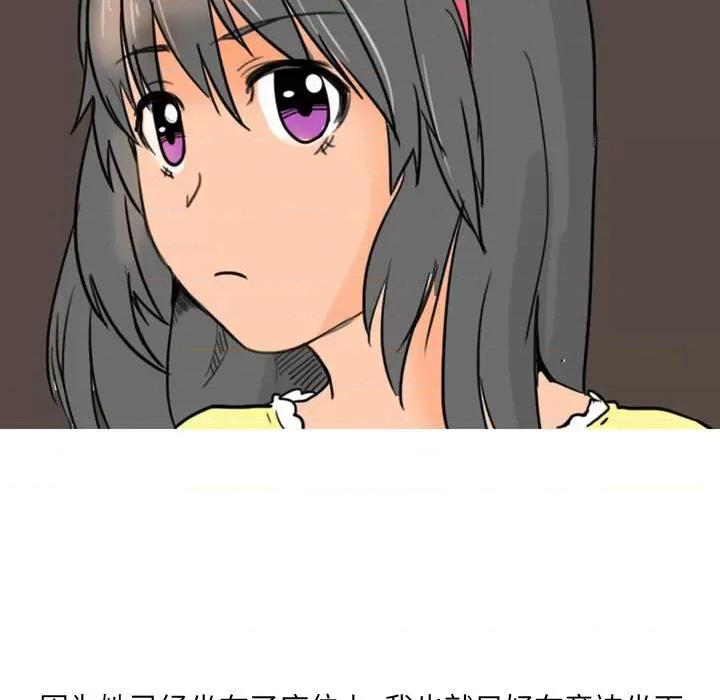 情事物语 情事物语 UP-第 27 话 第44页