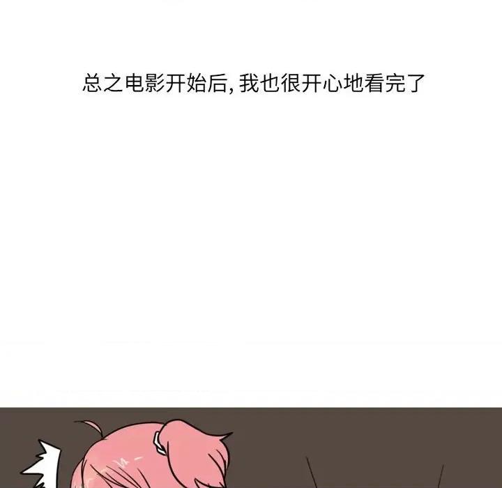 情事物语 情事物语 UP-第 27 话 第47页