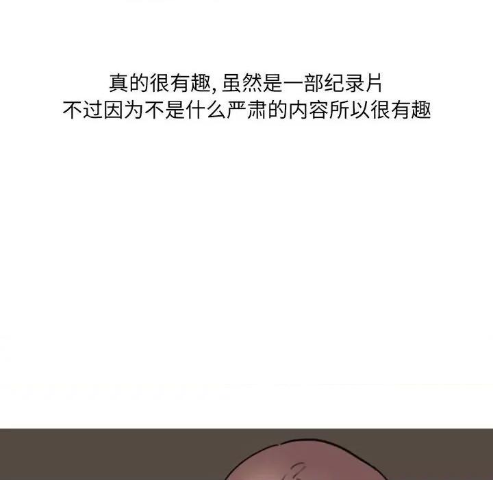情事物语 情事物语 UP-第 27 话 第49页