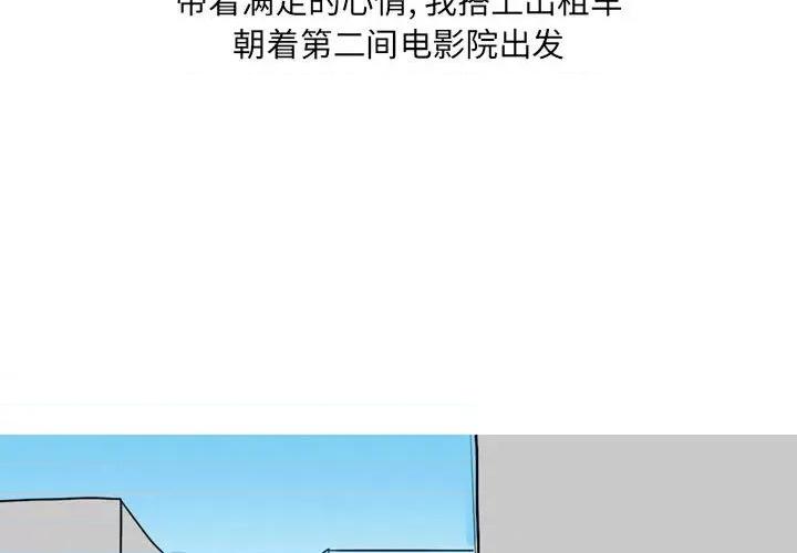 情事物语 情事物语 UP-第 28 话 第4页