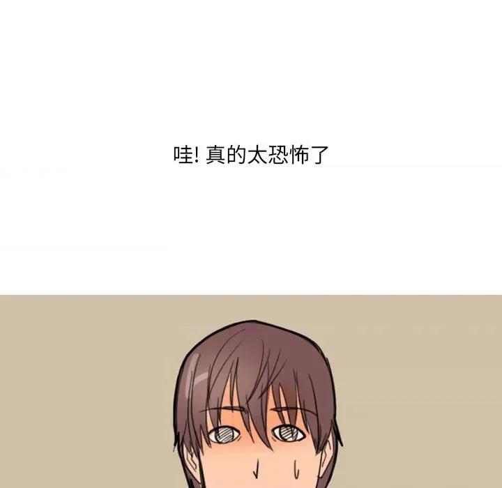 情事物语 情事物语 UP-第 28 话 第6页