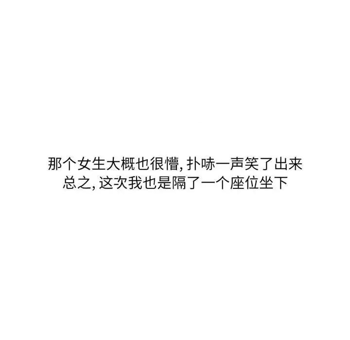 情事物语 情事物语 UP-第 28 话 第10页