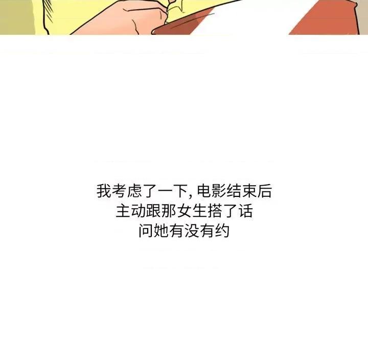 情事物语 情事物语 UP-第 28 话 第14页