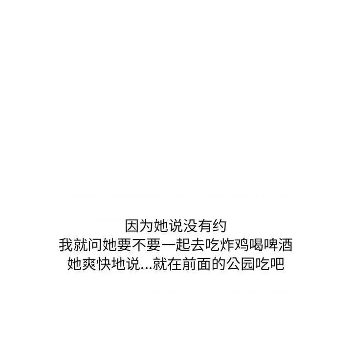 情事物语 情事物语 UP-第 28 话 第16页
