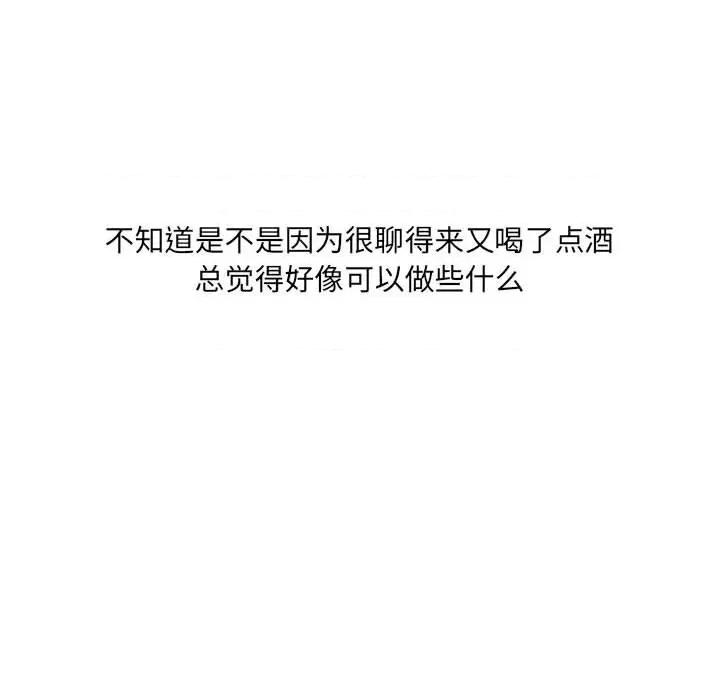 情事物语 情事物语 UP-第 28 话 第18页