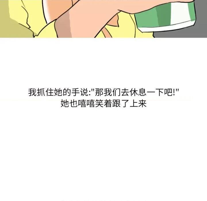 情事物语 情事物语 UP-第 28 话 第20页