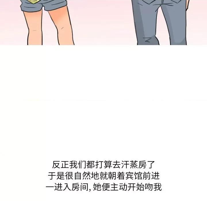 情事物语 情事物语 UP-第 28 话 第22页