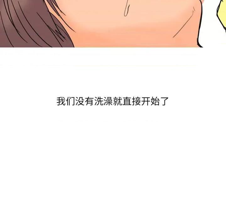 情事物语 情事物语 UP-第 28 话 第24页