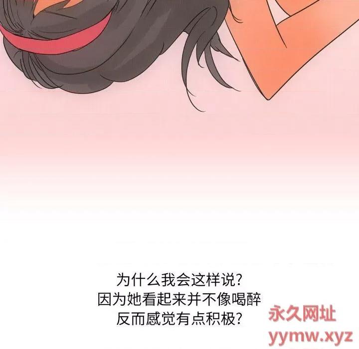 情事物语 情事物语 UP-第 28 话 第28页