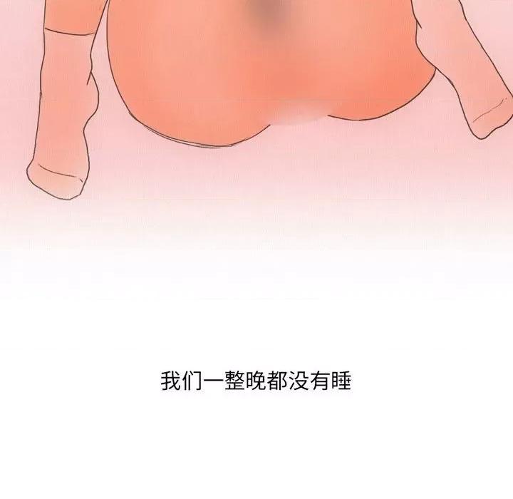 情事物语 情事物语 UP-第 28 话 第30页