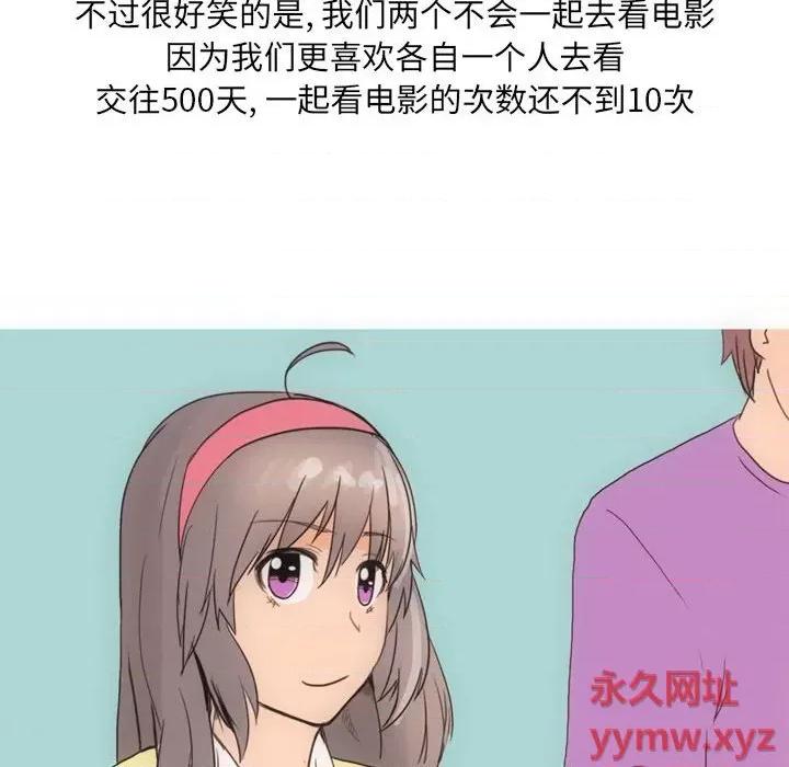 情事物语 情事物语 UP-第 28 话 第35页