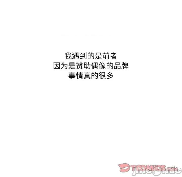 情事物语 情事物语 UP-第 29 话 第10页