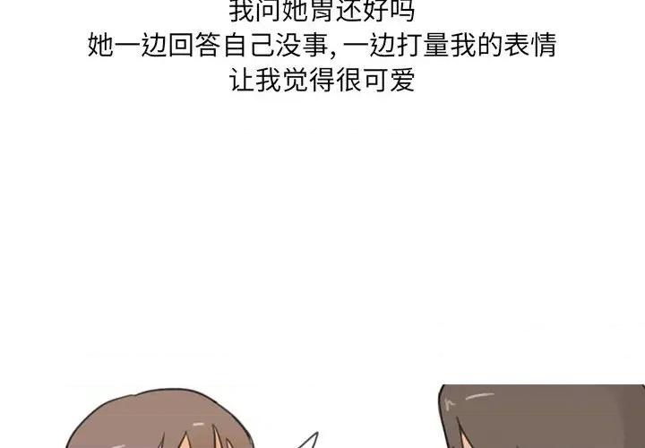 情事物语 情事物语 UP-第 30 话 第4页