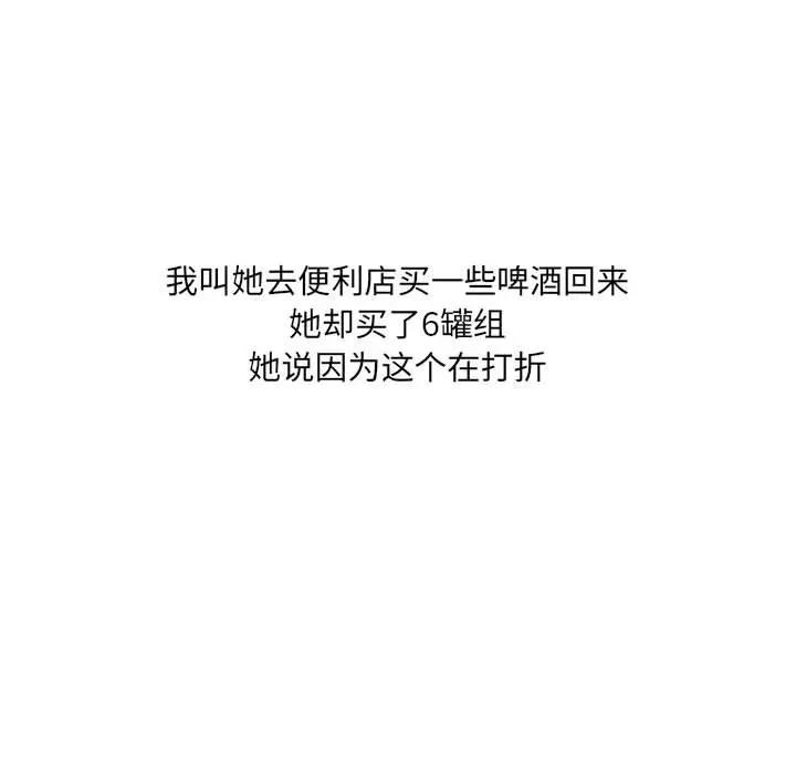情事物语 情事物语 UP-第 30 话 第10页