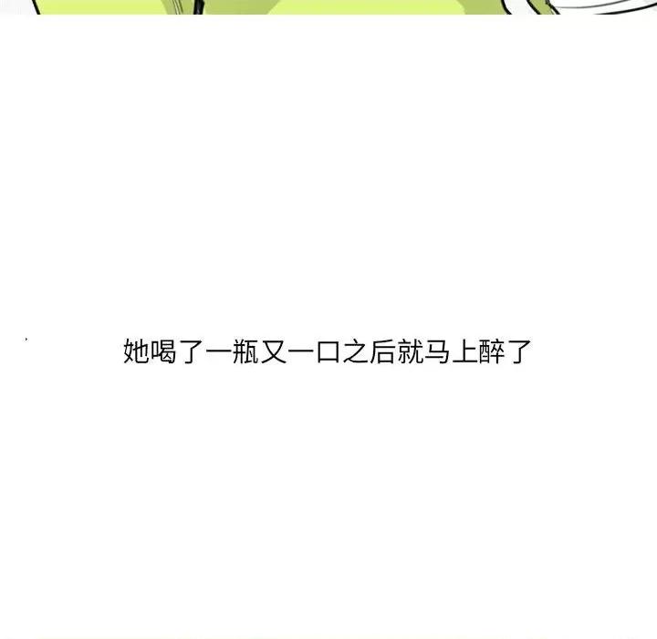 情事物语 情事物语 UP-第 30 话 第14页