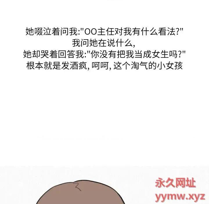 情事物语 情事物语 UP-第 30 话 第16页