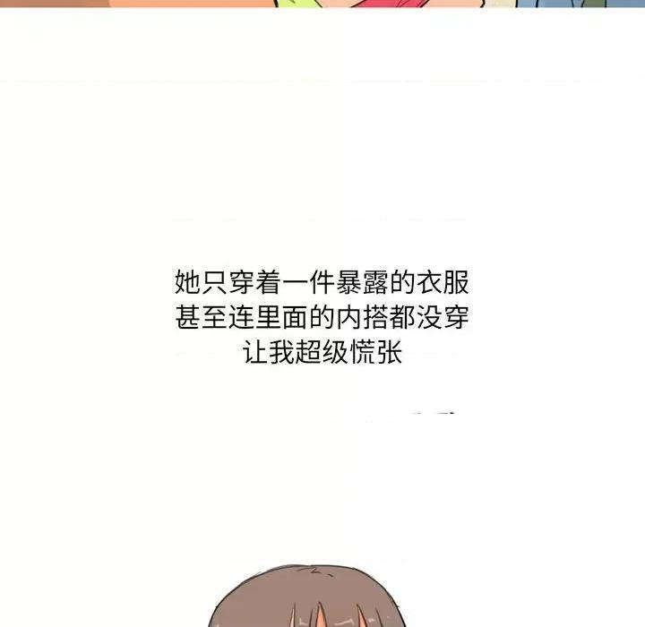 情事物语 情事物语 UP-第 30 话 第20页
