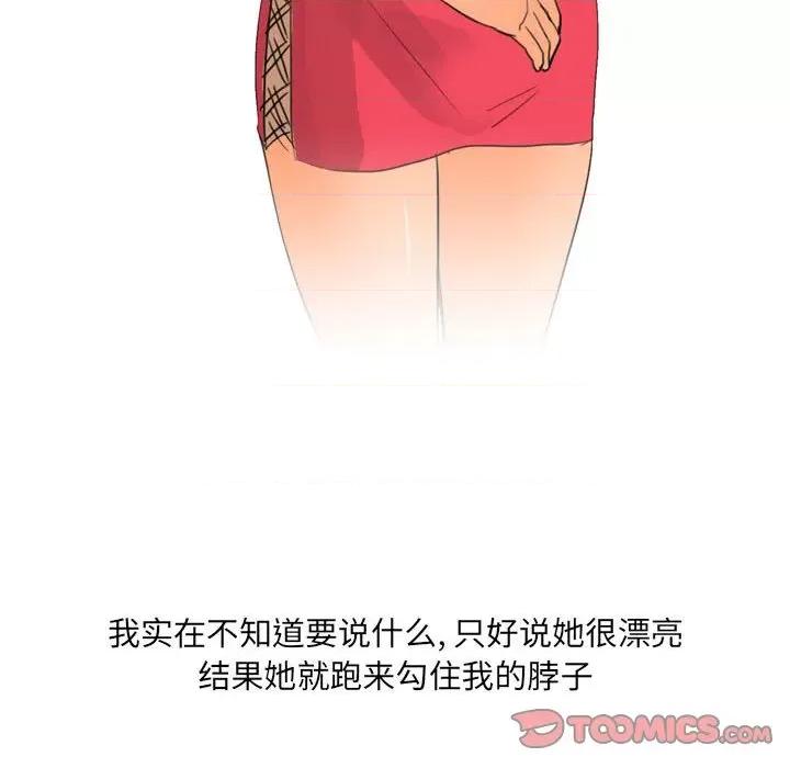 情事物语 情事物语 UP-第 30 话 第22页
